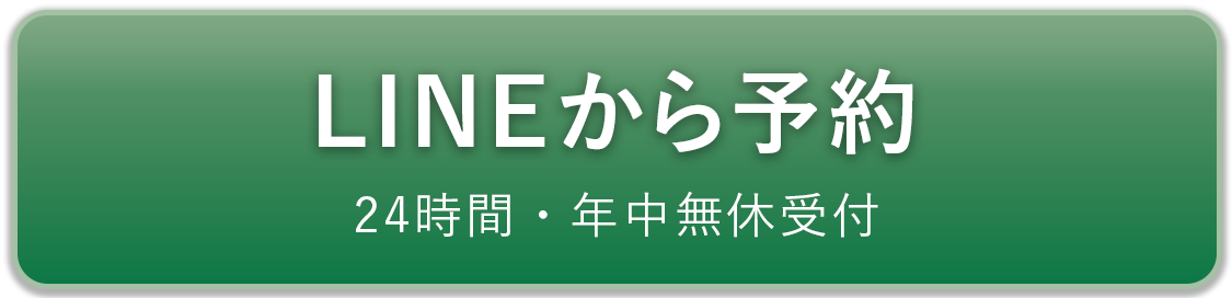 全体